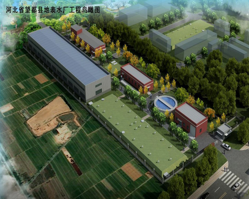 河北望都地表水廠工程